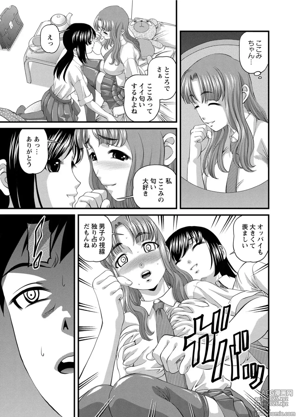 Page 250 of manga Chijoku Nikki～Best Ryoujoku Selection～