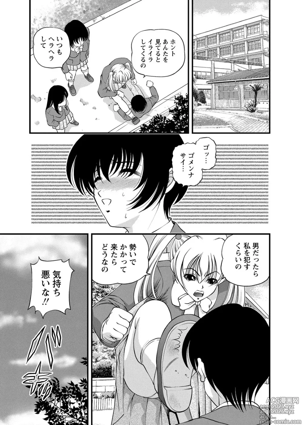 Page 26 of manga Chijoku Nikki～Best Ryoujoku Selection～