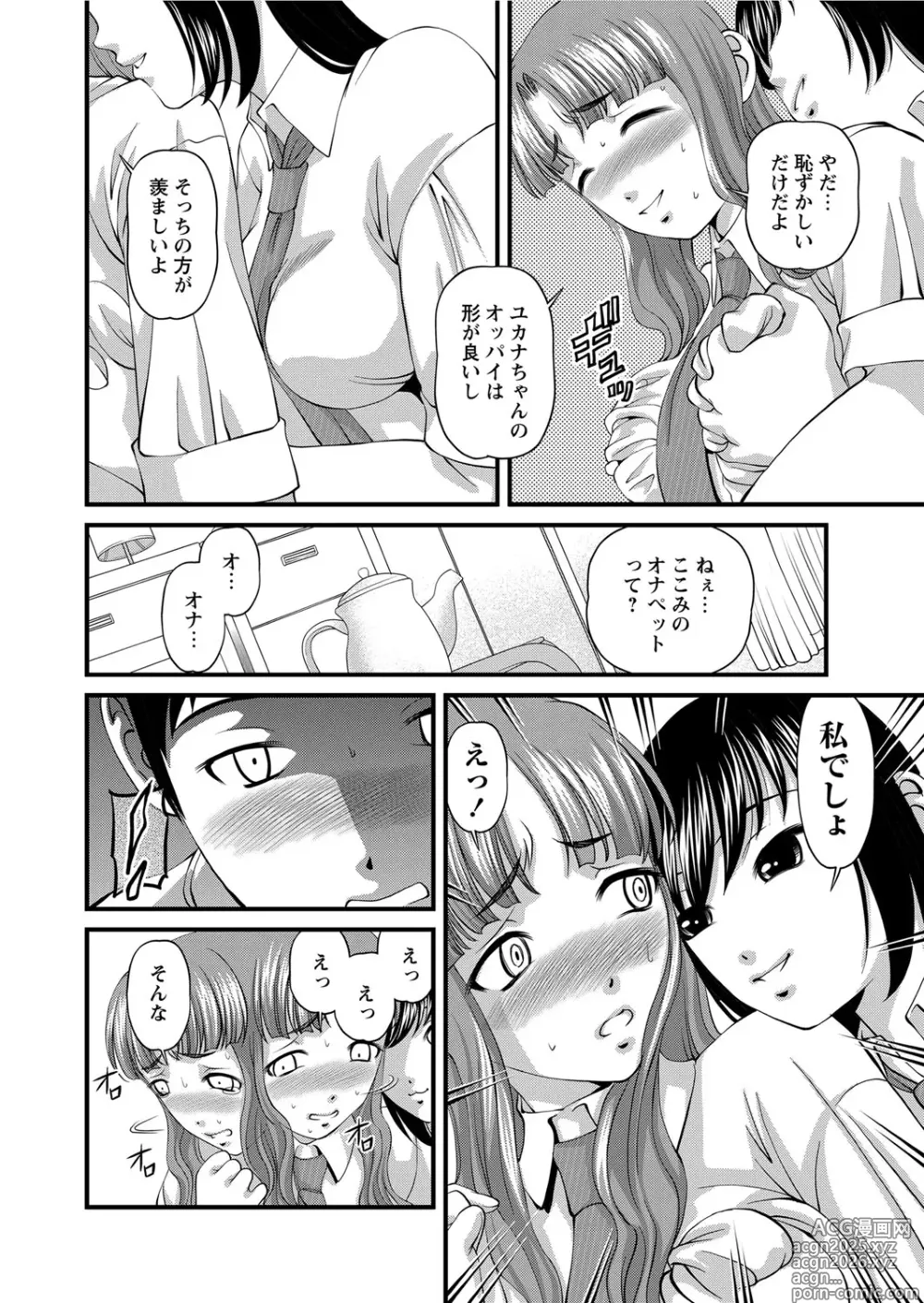 Page 251 of manga Chijoku Nikki～Best Ryoujoku Selection～