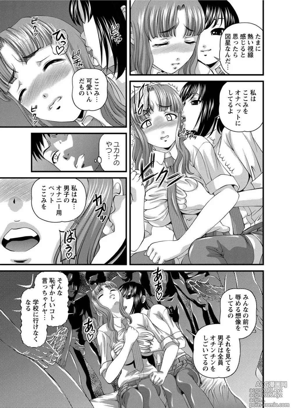 Page 252 of manga Chijoku Nikki～Best Ryoujoku Selection～