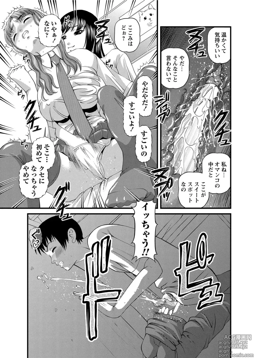 Page 254 of manga Chijoku Nikki～Best Ryoujoku Selection～