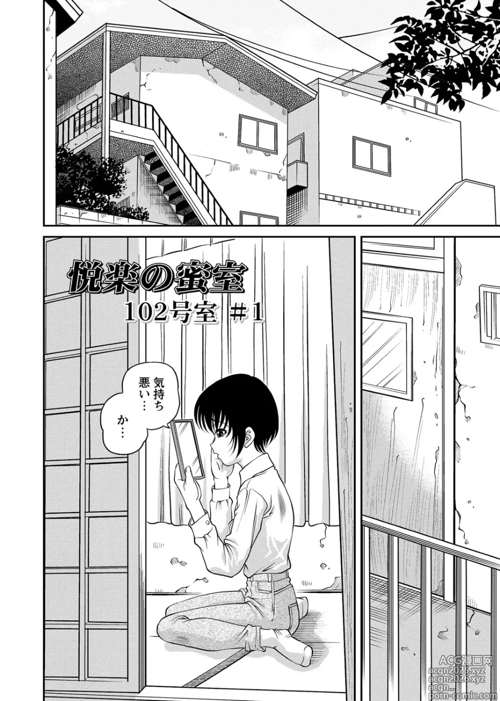 Page 27 of manga Chijoku Nikki～Best Ryoujoku Selection～