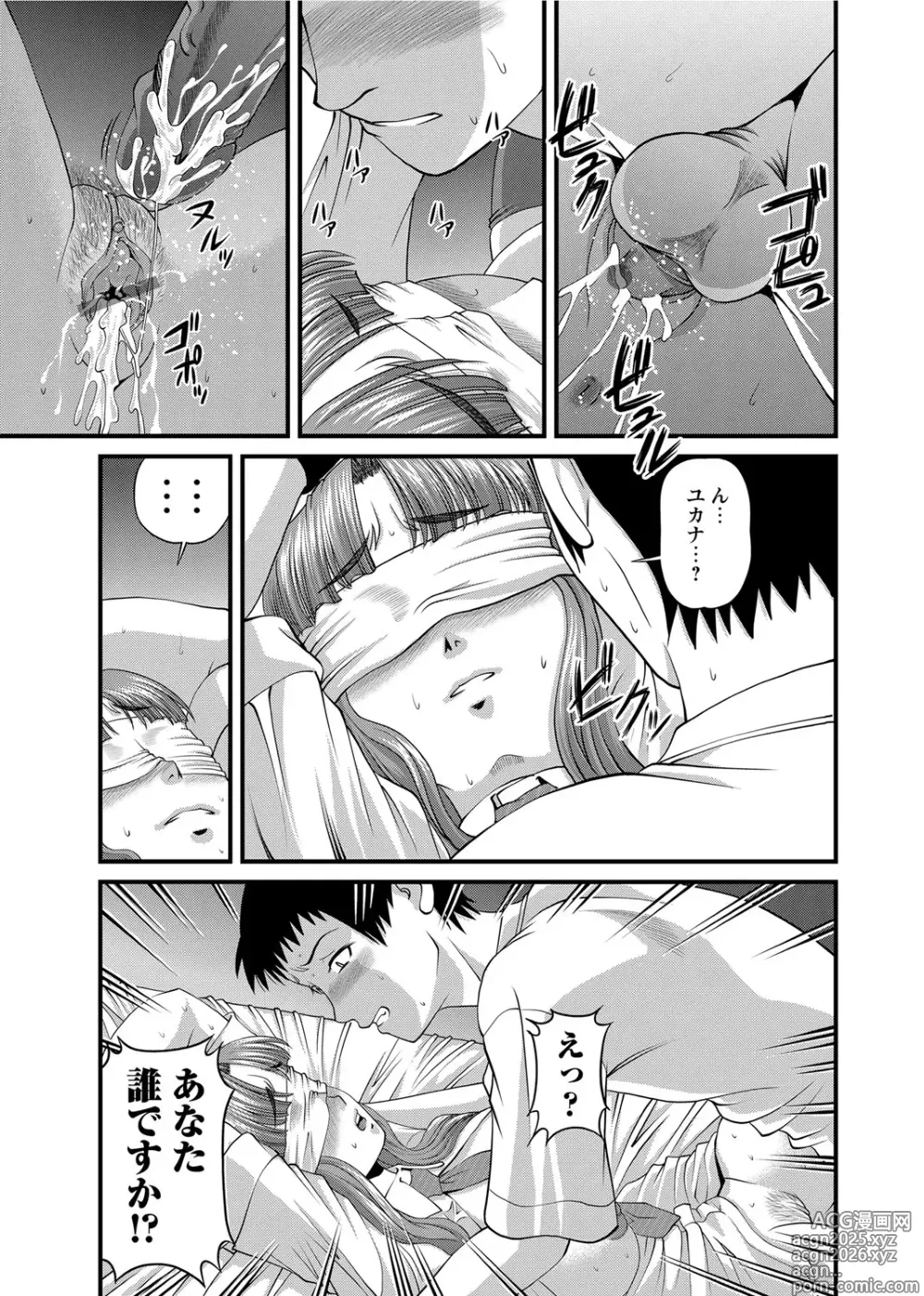 Page 262 of manga Chijoku Nikki～Best Ryoujoku Selection～