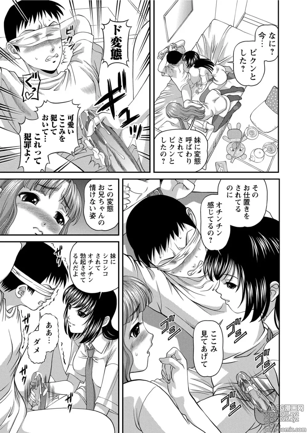 Page 268 of manga Chijoku Nikki～Best Ryoujoku Selection～