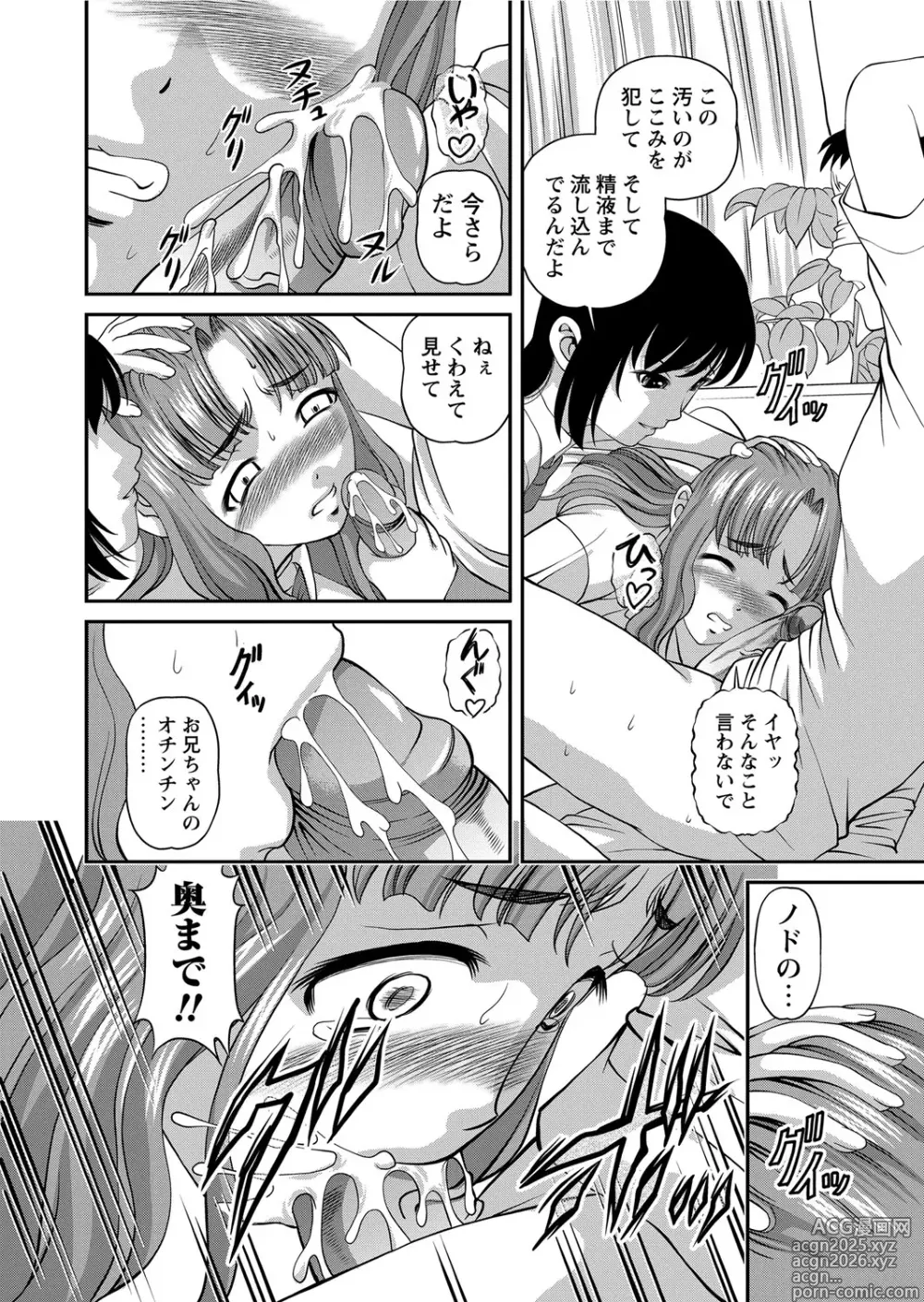 Page 271 of manga Chijoku Nikki～Best Ryoujoku Selection～