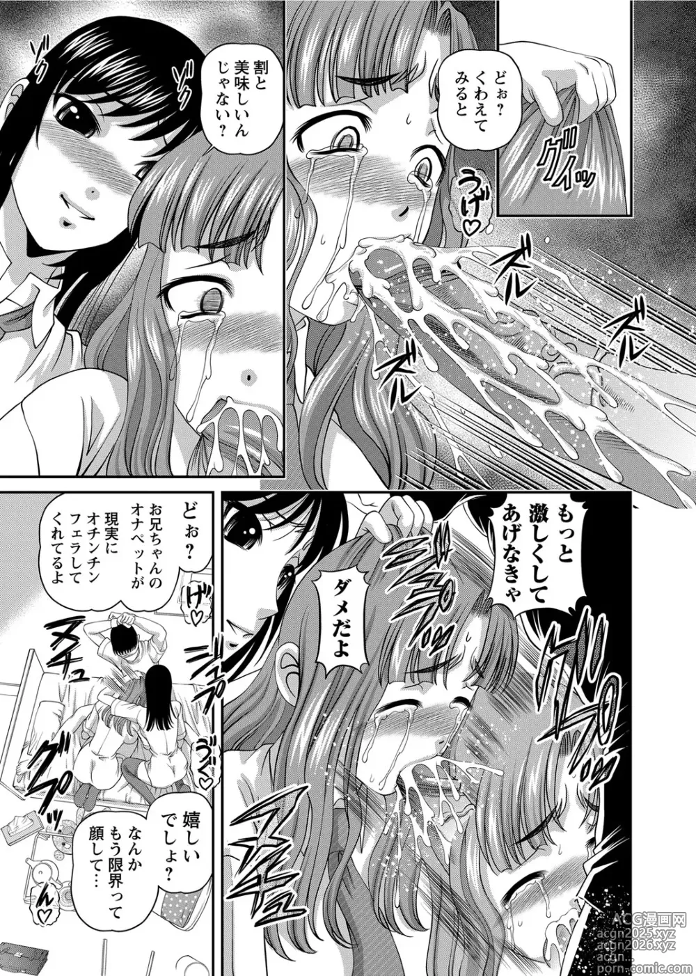 Page 272 of manga Chijoku Nikki～Best Ryoujoku Selection～