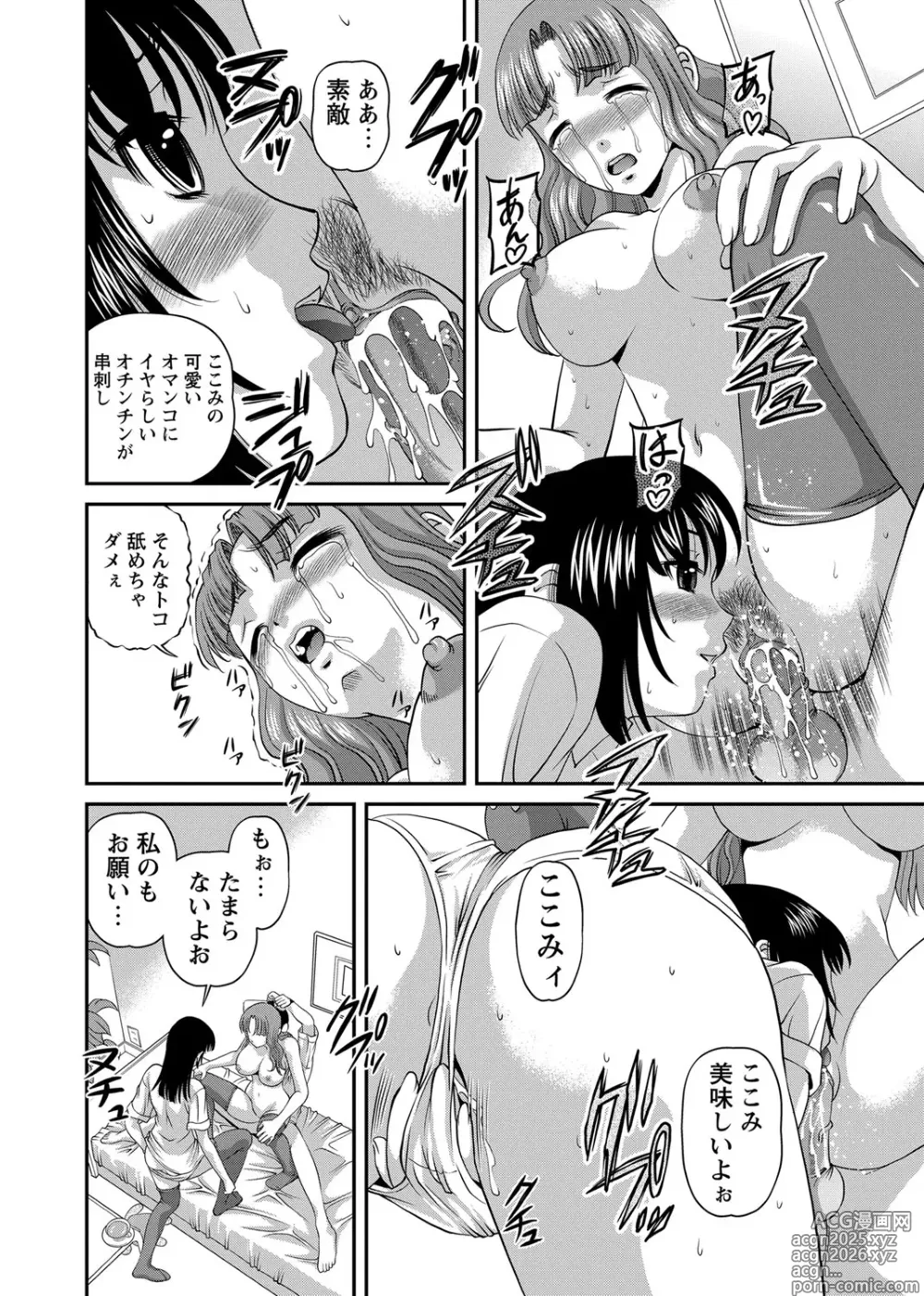 Page 275 of manga Chijoku Nikki～Best Ryoujoku Selection～