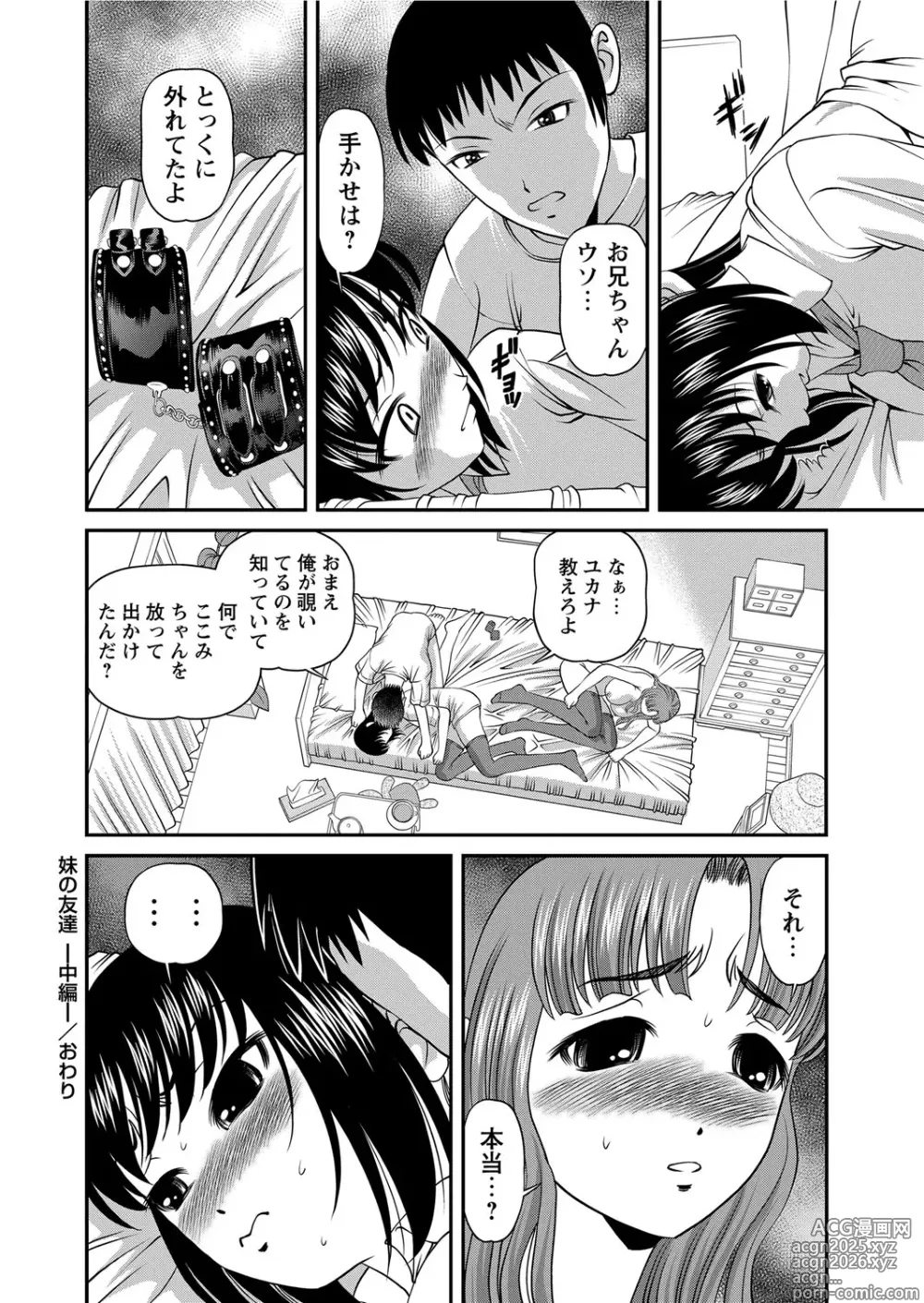 Page 279 of manga Chijoku Nikki～Best Ryoujoku Selection～