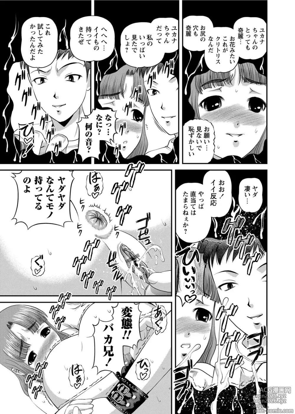 Page 280 of manga Chijoku Nikki～Best Ryoujoku Selection～