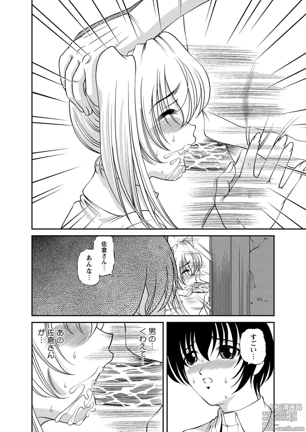 Page 29 of manga Chijoku Nikki～Best Ryoujoku Selection～