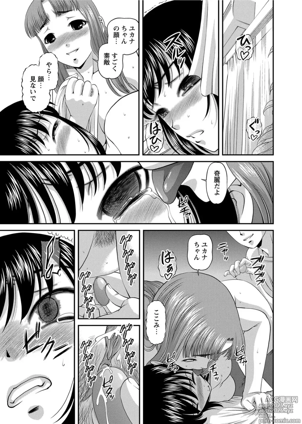 Page 282 of manga Chijoku Nikki～Best Ryoujoku Selection～