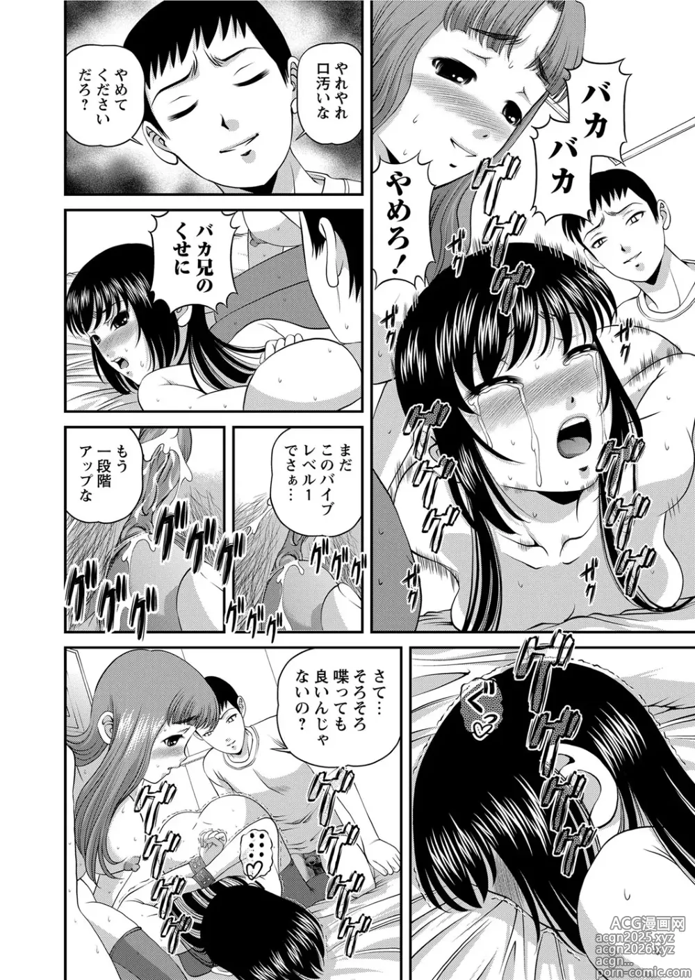Page 283 of manga Chijoku Nikki～Best Ryoujoku Selection～