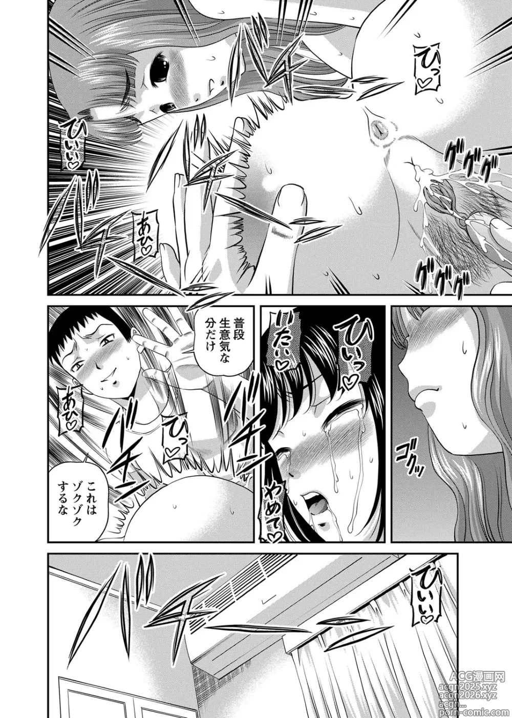 Page 285 of manga Chijoku Nikki～Best Ryoujoku Selection～