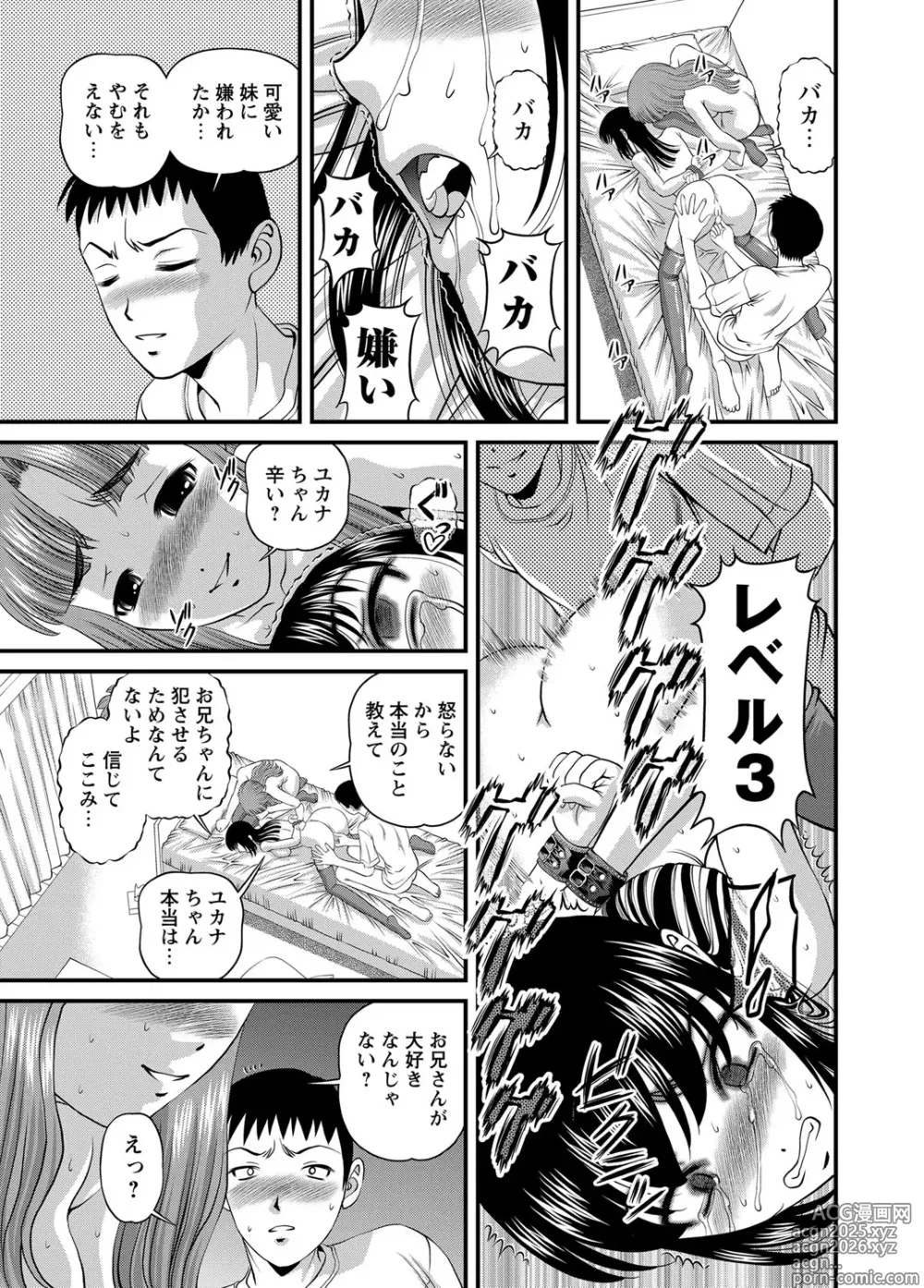 Page 286 of manga Chijoku Nikki～Best Ryoujoku Selection～