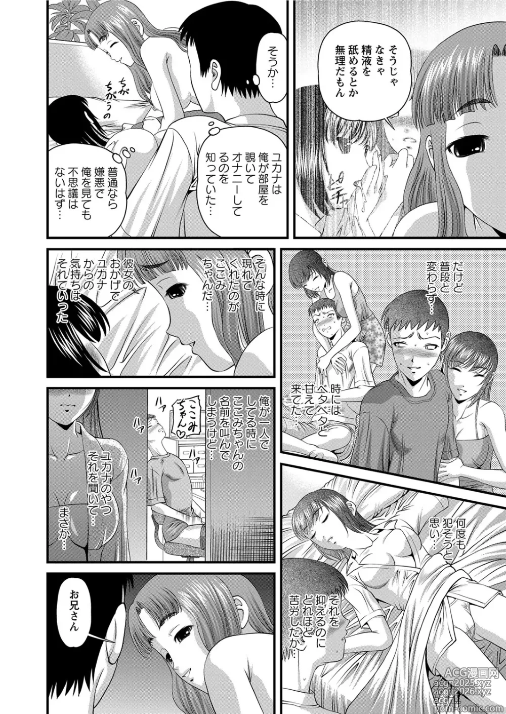 Page 287 of manga Chijoku Nikki～Best Ryoujoku Selection～