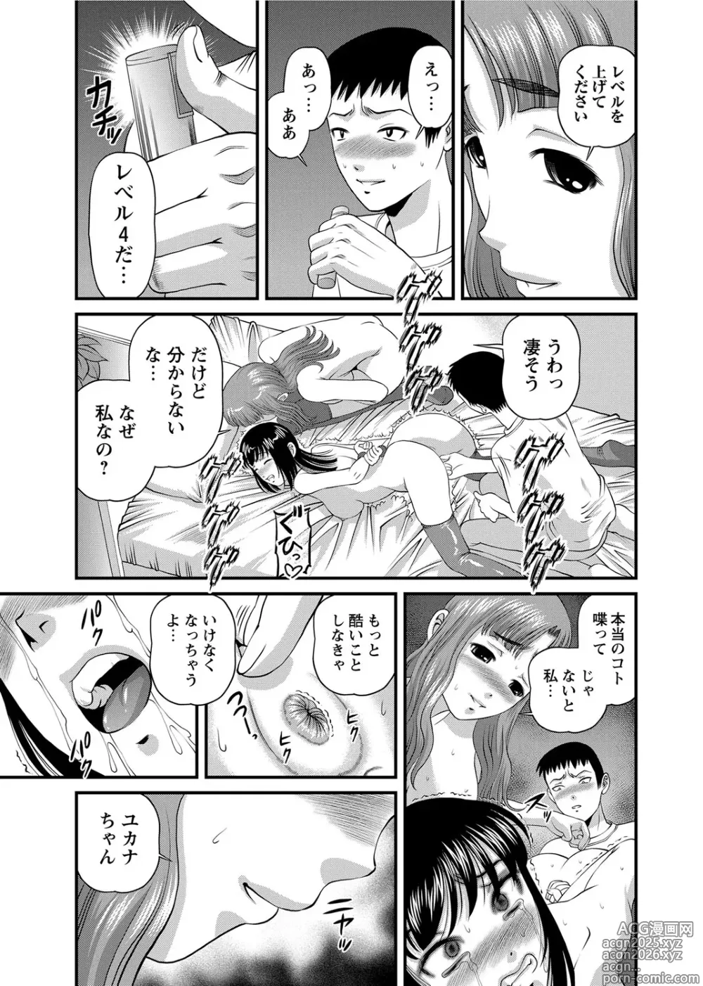 Page 288 of manga Chijoku Nikki～Best Ryoujoku Selection～