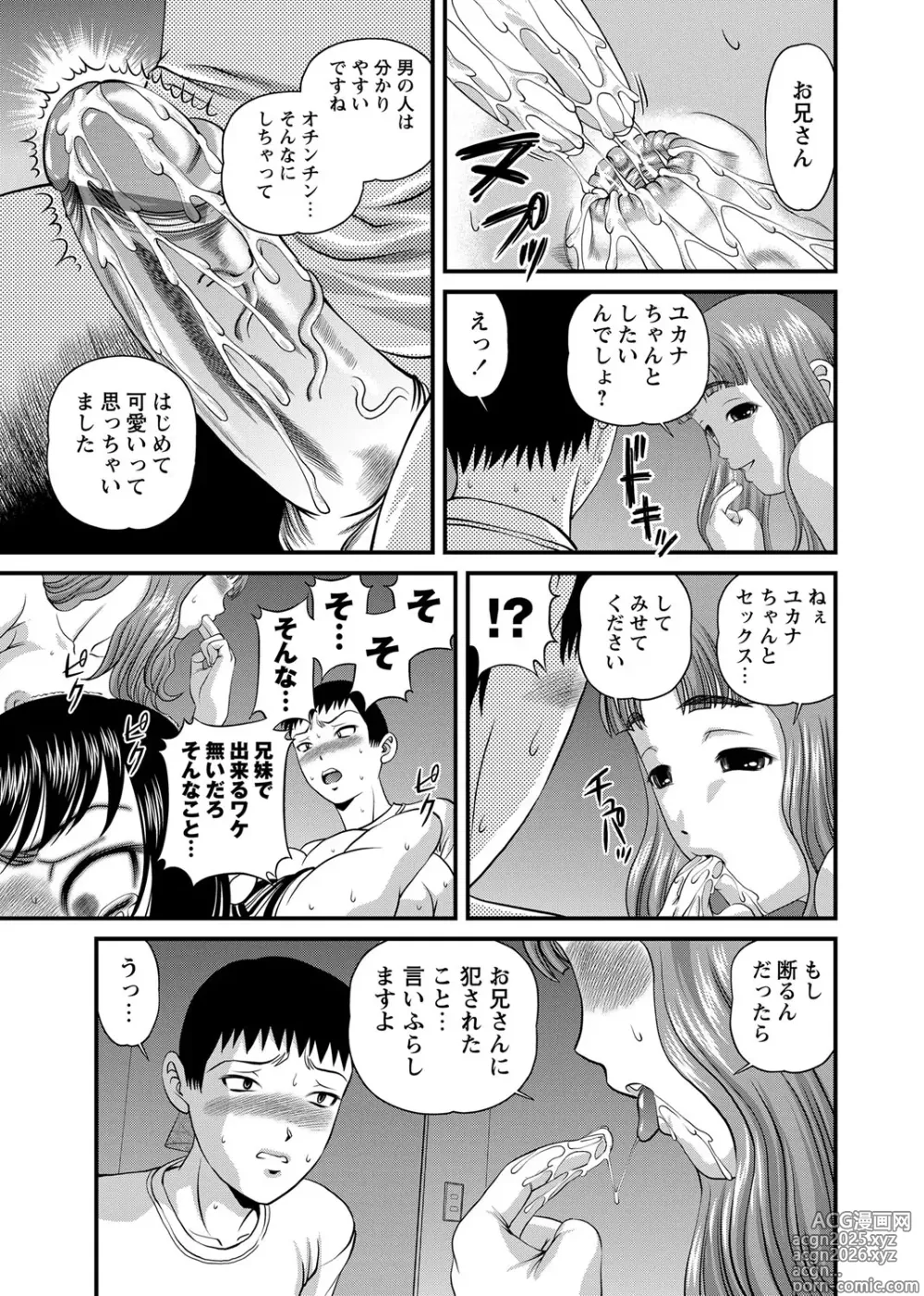 Page 290 of manga Chijoku Nikki～Best Ryoujoku Selection～