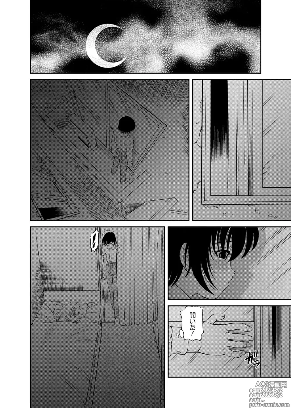Page 31 of manga Chijoku Nikki～Best Ryoujoku Selection～