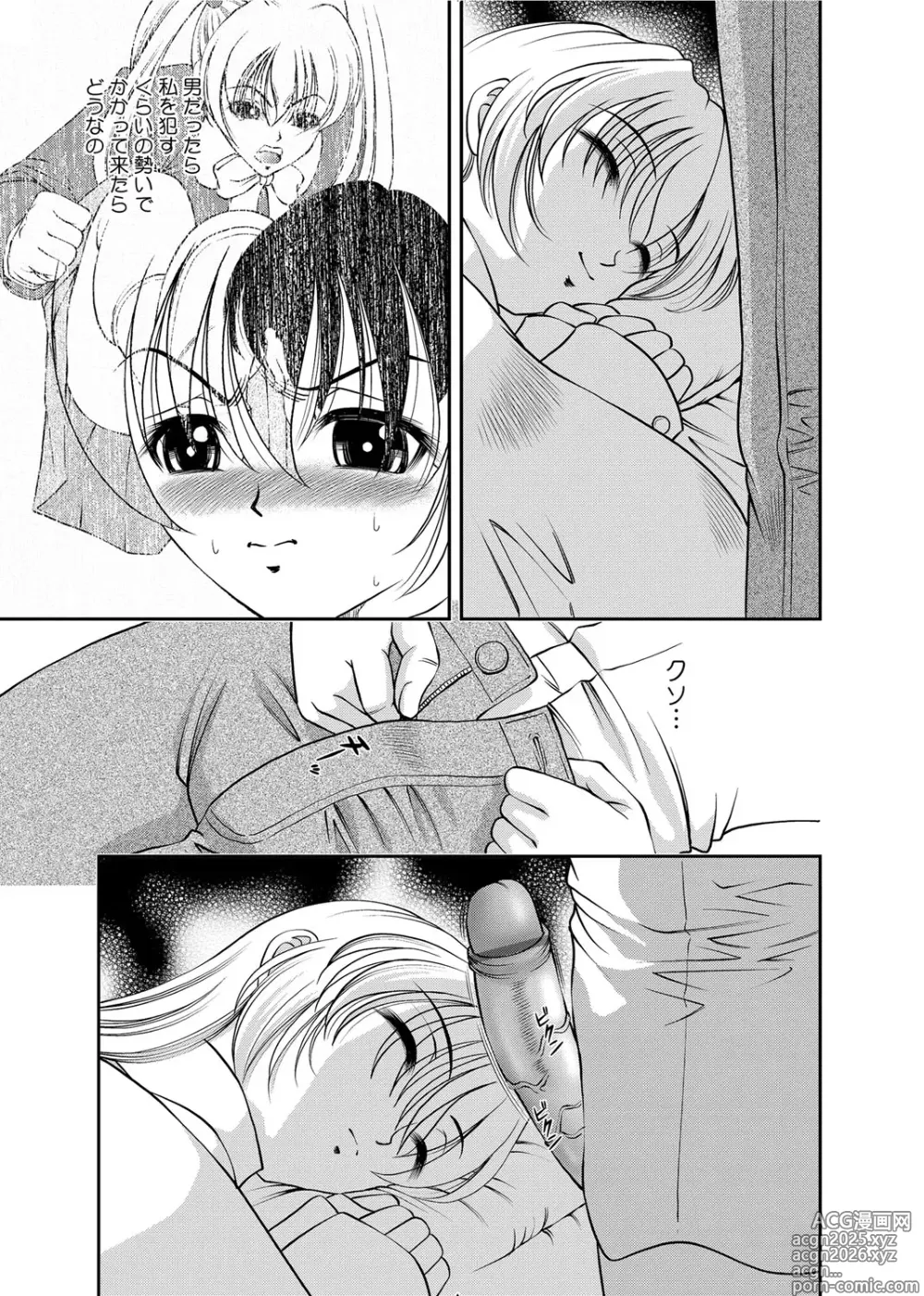 Page 32 of manga Chijoku Nikki～Best Ryoujoku Selection～