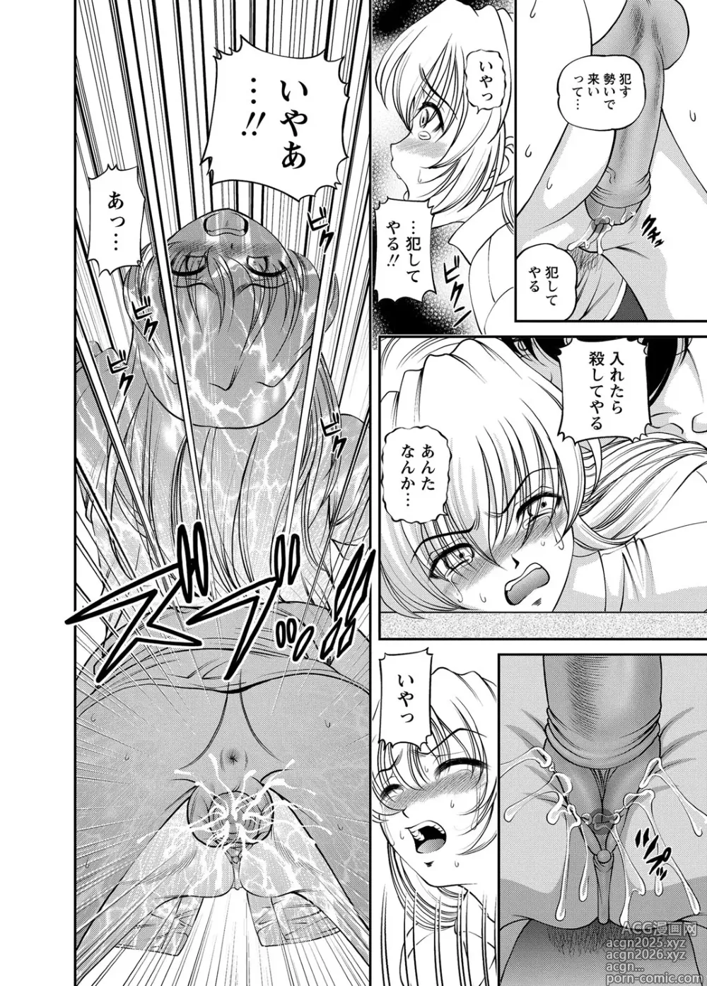 Page 35 of manga Chijoku Nikki～Best Ryoujoku Selection～
