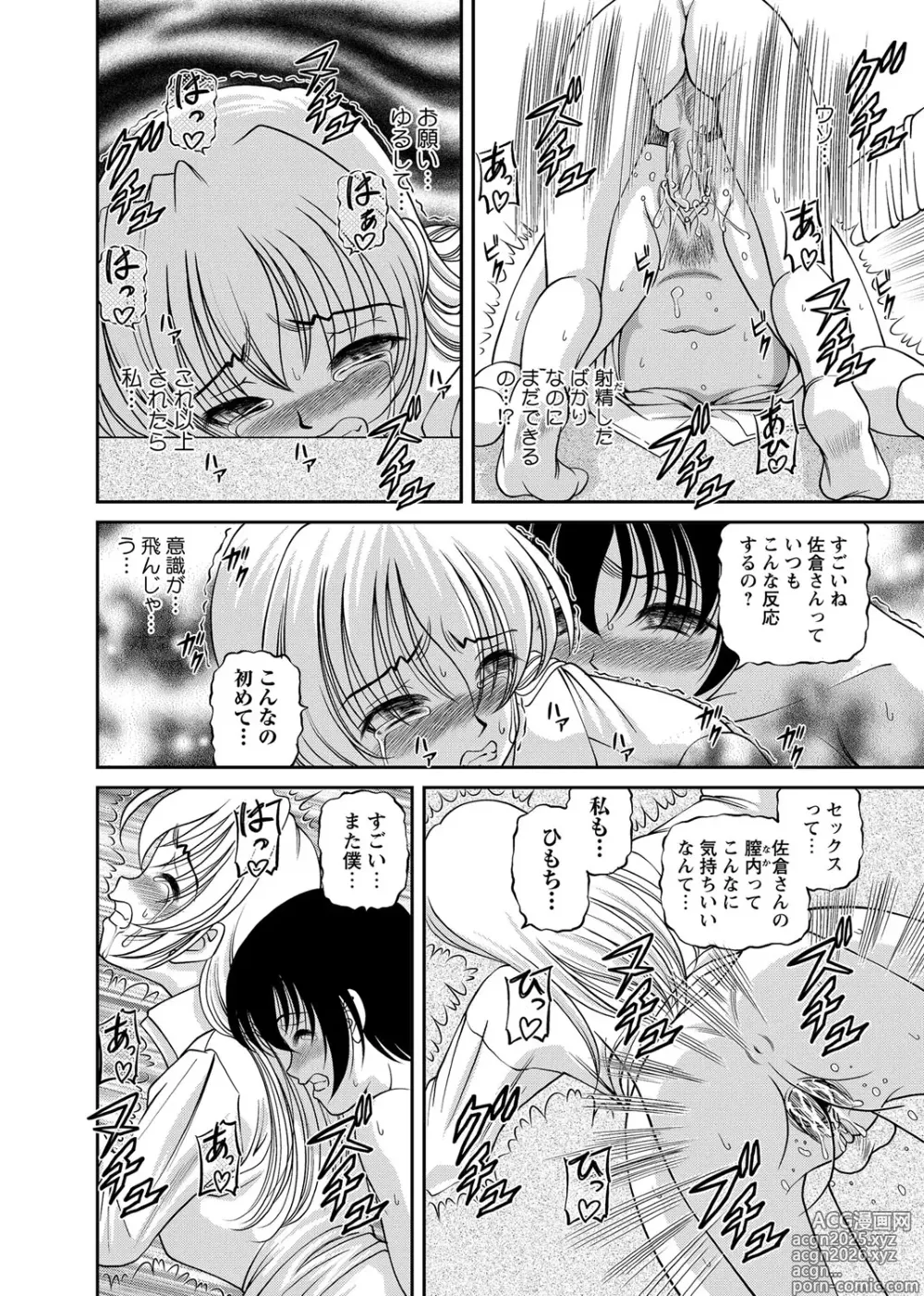 Page 41 of manga Chijoku Nikki～Best Ryoujoku Selection～