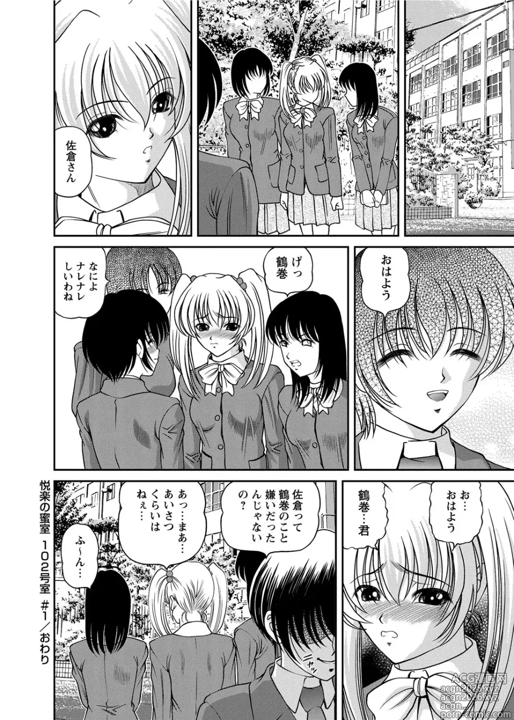 Page 43 of manga Chijoku Nikki～Best Ryoujoku Selection～