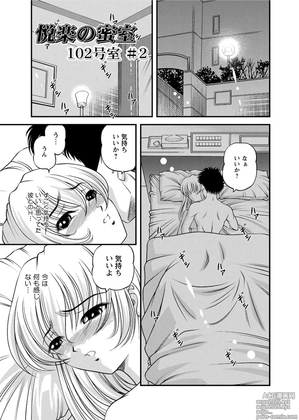 Page 44 of manga Chijoku Nikki～Best Ryoujoku Selection～