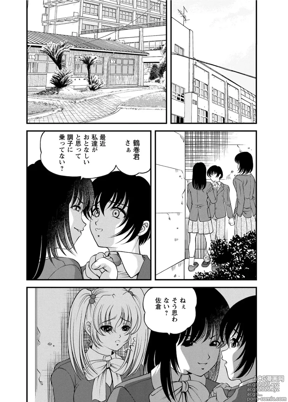 Page 45 of manga Chijoku Nikki～Best Ryoujoku Selection～