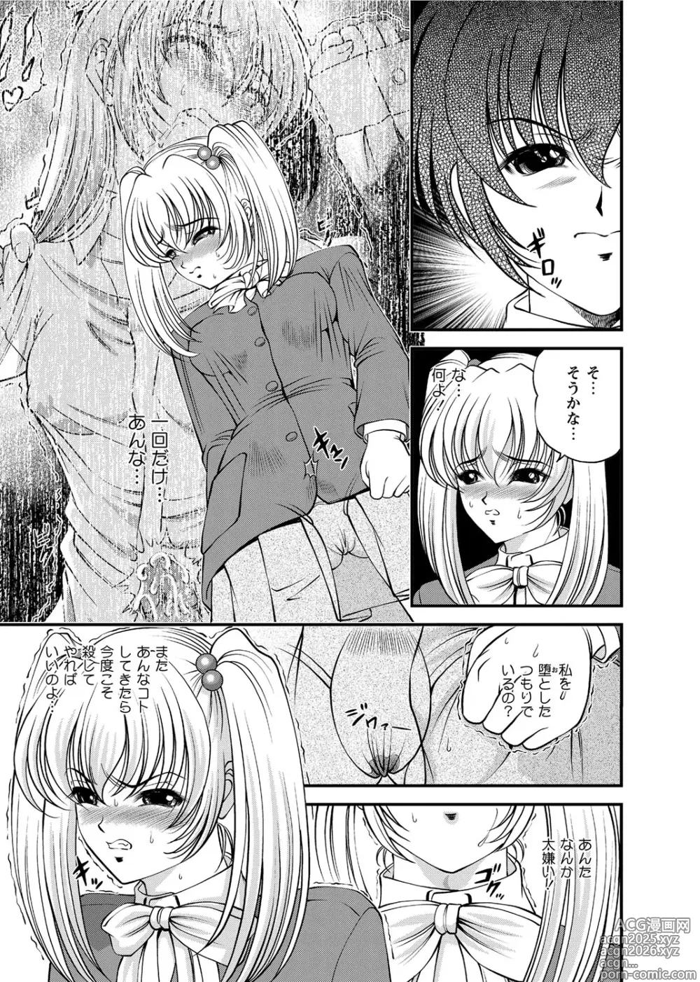 Page 46 of manga Chijoku Nikki～Best Ryoujoku Selection～