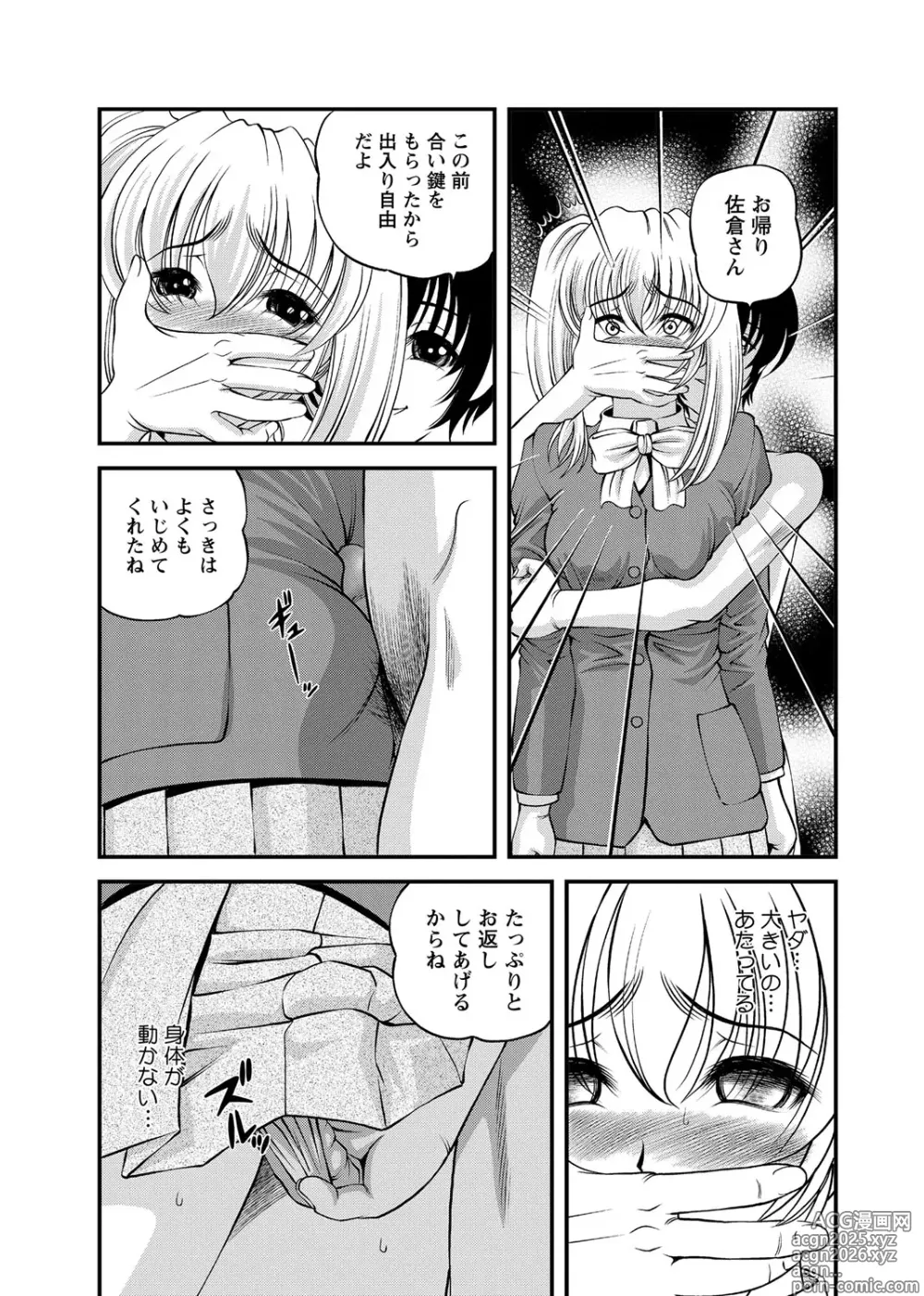 Page 48 of manga Chijoku Nikki～Best Ryoujoku Selection～