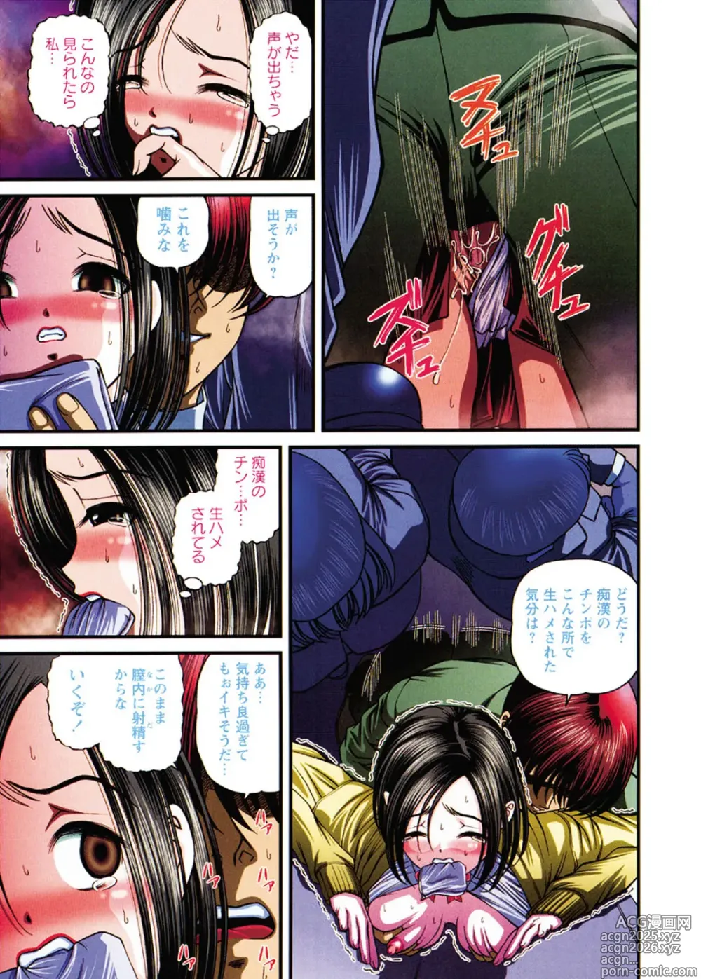Page 6 of manga Chijoku Nikki～Best Ryoujoku Selection～