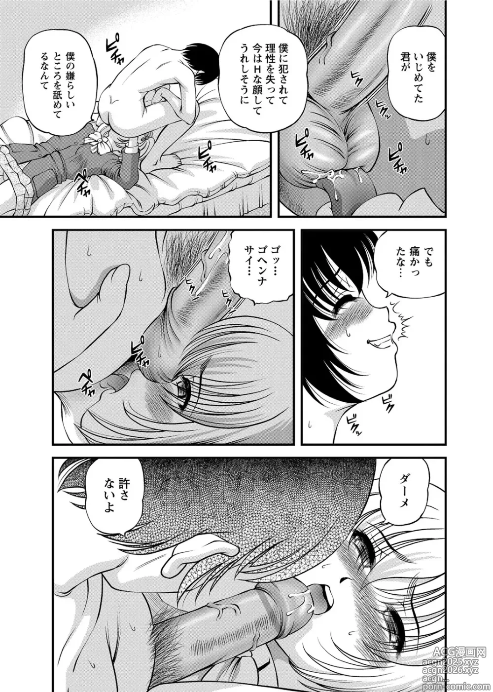 Page 52 of manga Chijoku Nikki～Best Ryoujoku Selection～