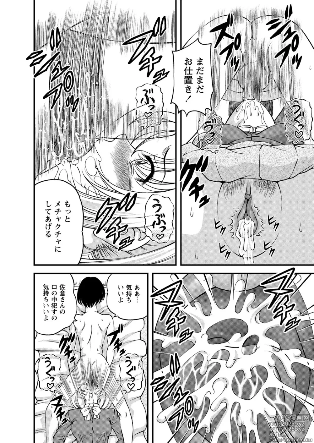 Page 53 of manga Chijoku Nikki～Best Ryoujoku Selection～