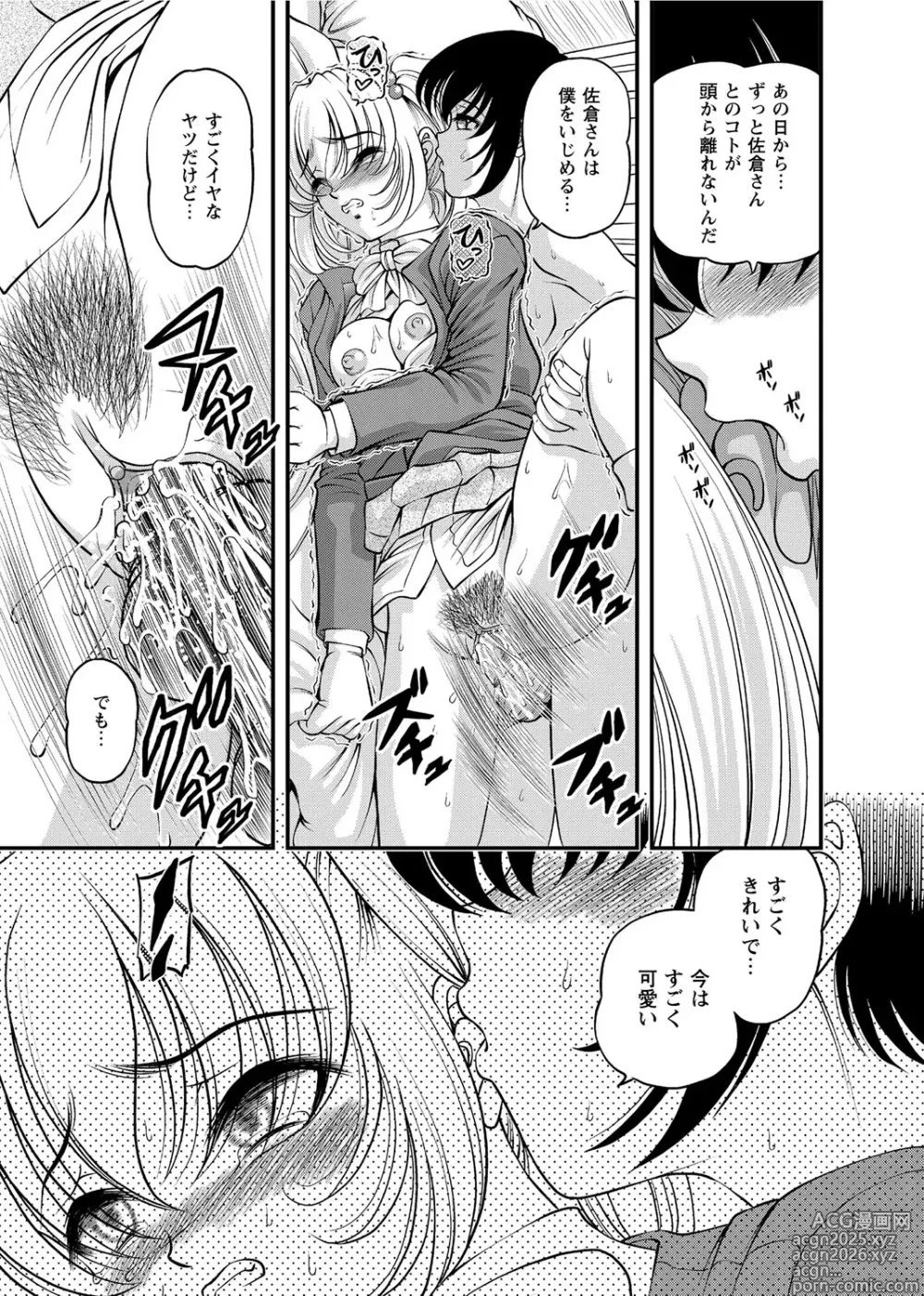 Page 56 of manga Chijoku Nikki～Best Ryoujoku Selection～