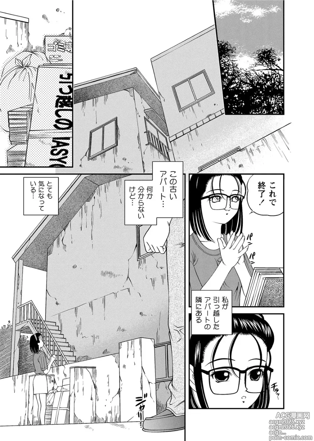 Page 64 of manga Chijoku Nikki～Best Ryoujoku Selection～