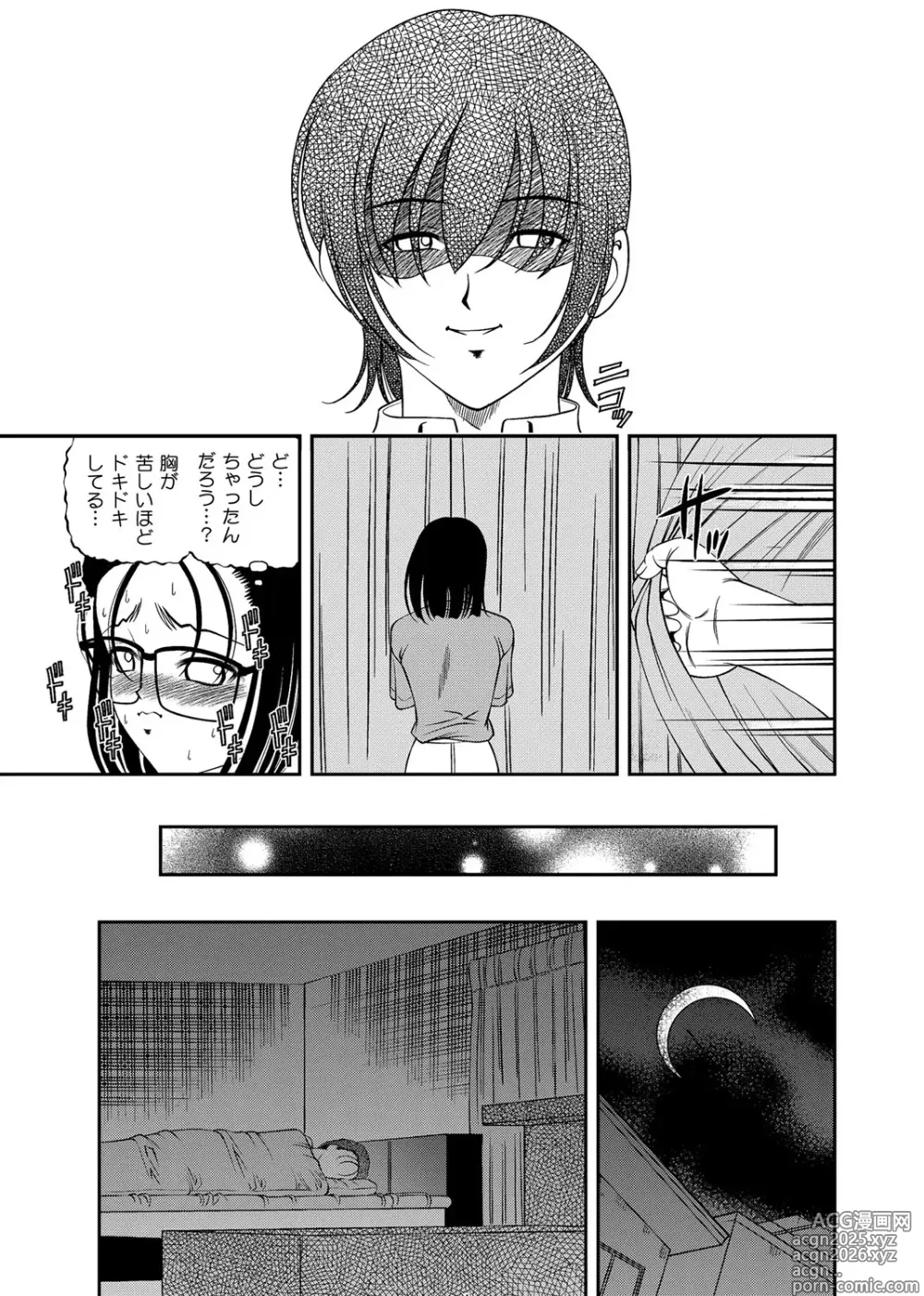 Page 66 of manga Chijoku Nikki～Best Ryoujoku Selection～