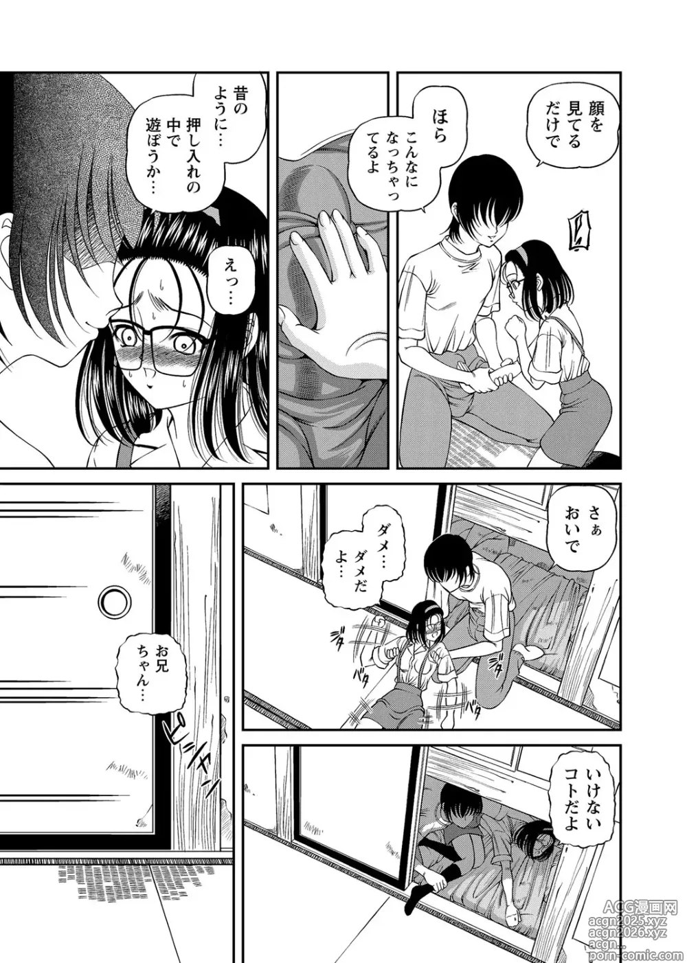 Page 72 of manga Chijoku Nikki～Best Ryoujoku Selection～