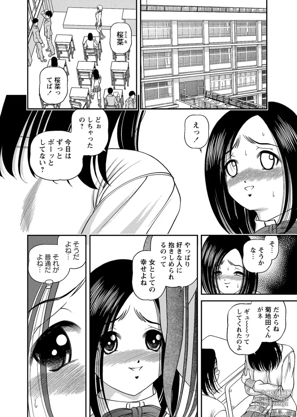 Page 9 of manga Chijoku Nikki～Best Ryoujoku Selection～