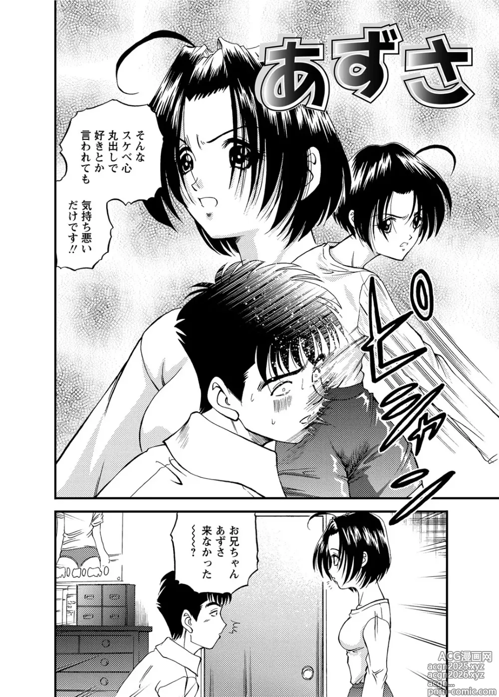 Page 81 of manga Chijoku Nikki～Best Ryoujoku Selection～