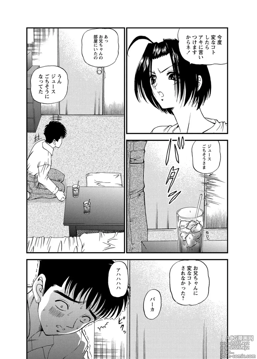 Page 82 of manga Chijoku Nikki～Best Ryoujoku Selection～