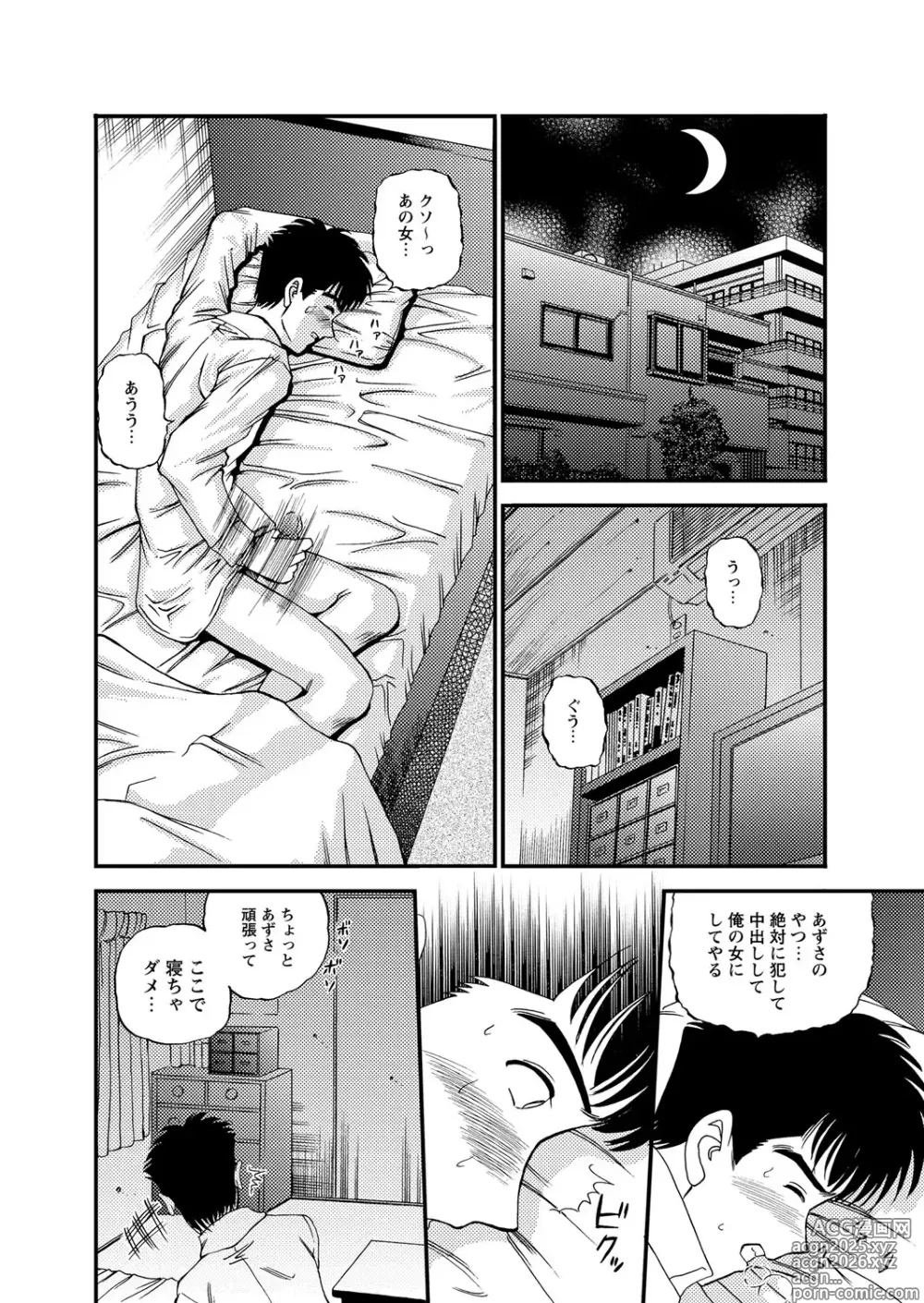 Page 83 of manga Chijoku Nikki～Best Ryoujoku Selection～