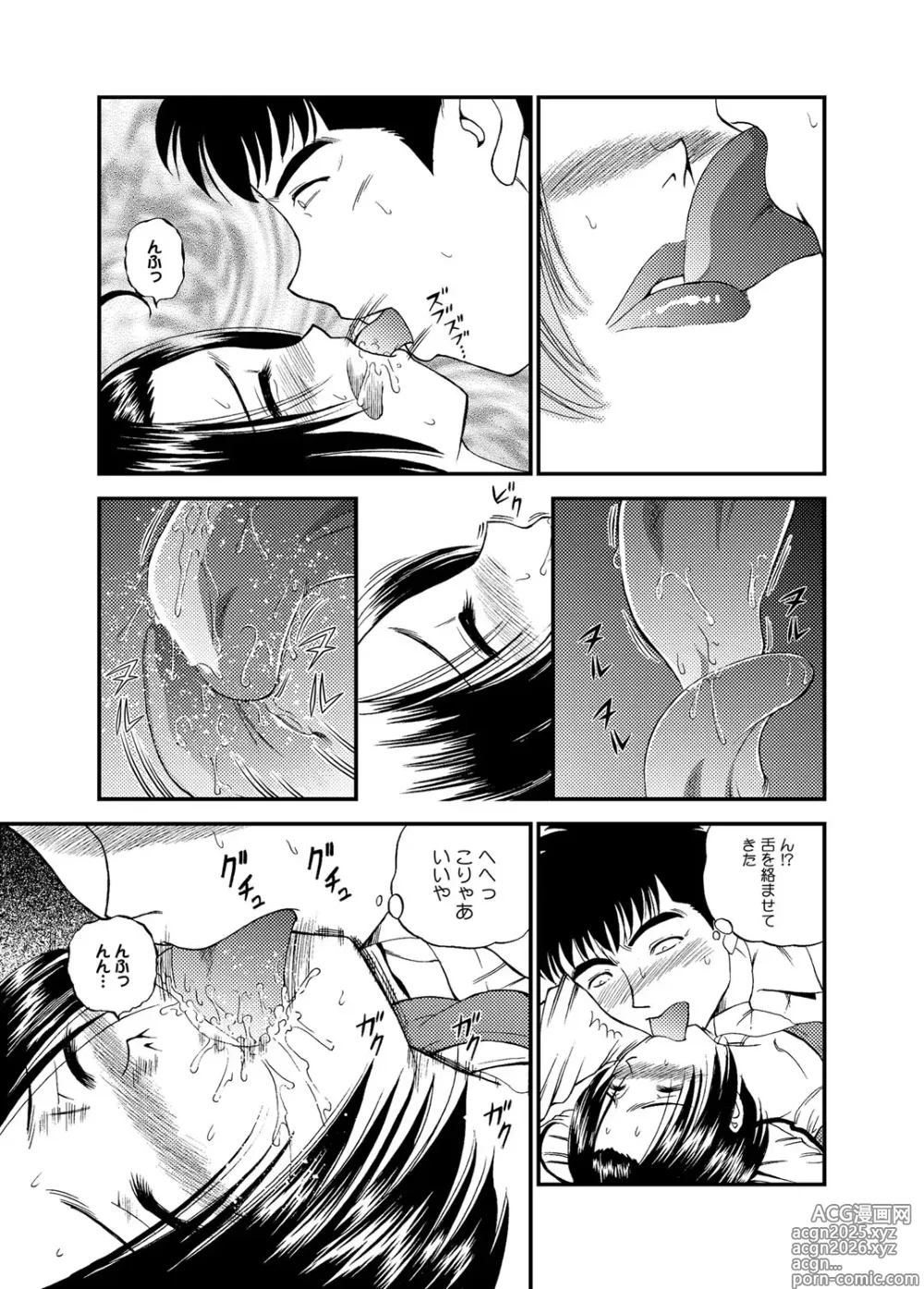 Page 86 of manga Chijoku Nikki～Best Ryoujoku Selection～