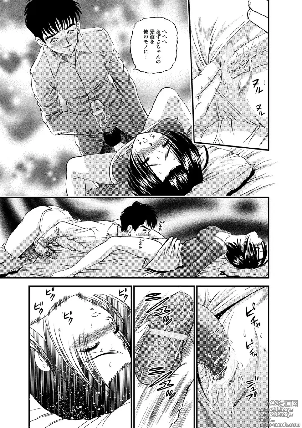 Page 88 of manga Chijoku Nikki～Best Ryoujoku Selection～