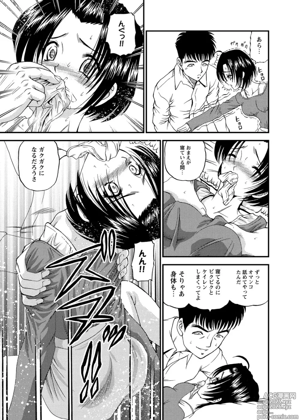 Page 90 of manga Chijoku Nikki～Best Ryoujoku Selection～