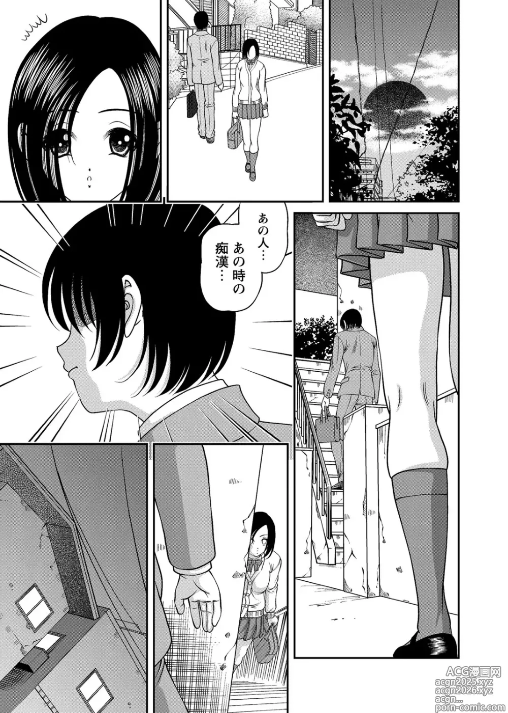 Page 10 of manga Chijoku Nikki～Best Ryoujoku Selection～