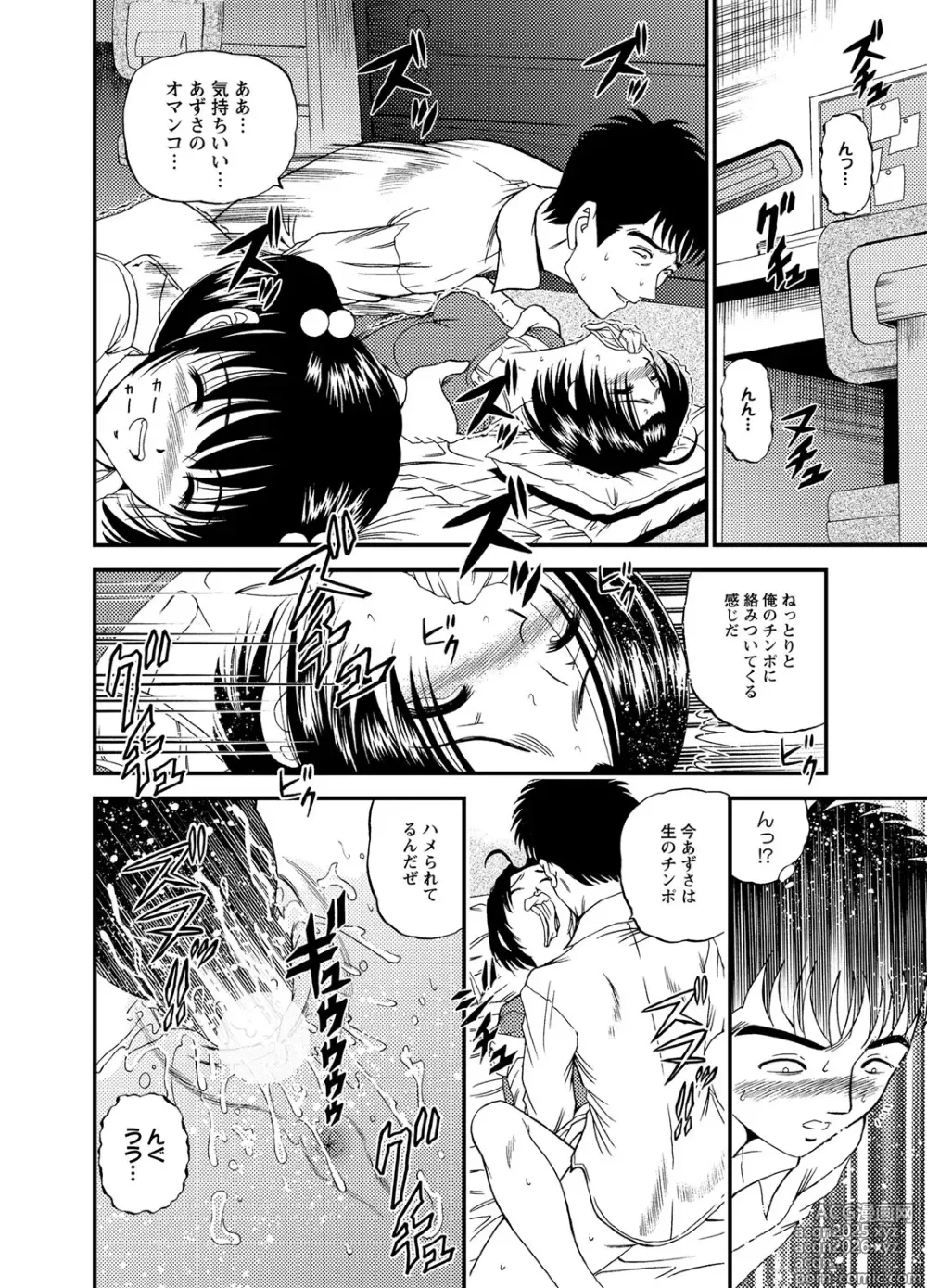 Page 91 of manga Chijoku Nikki～Best Ryoujoku Selection～
