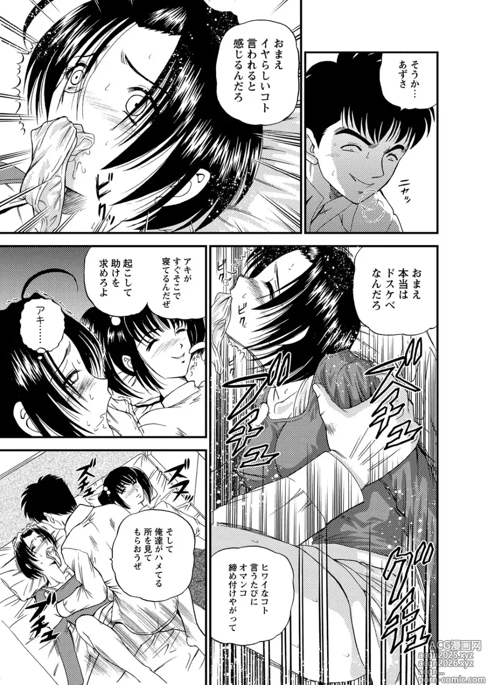 Page 92 of manga Chijoku Nikki～Best Ryoujoku Selection～