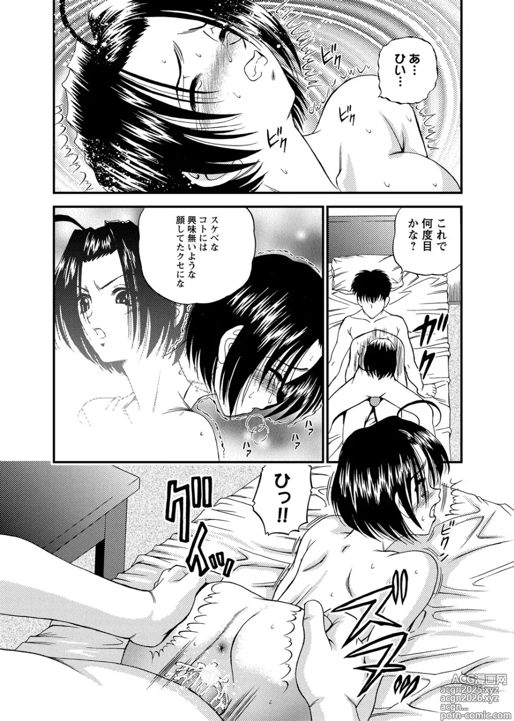 Page 96 of manga Chijoku Nikki～Best Ryoujoku Selection～