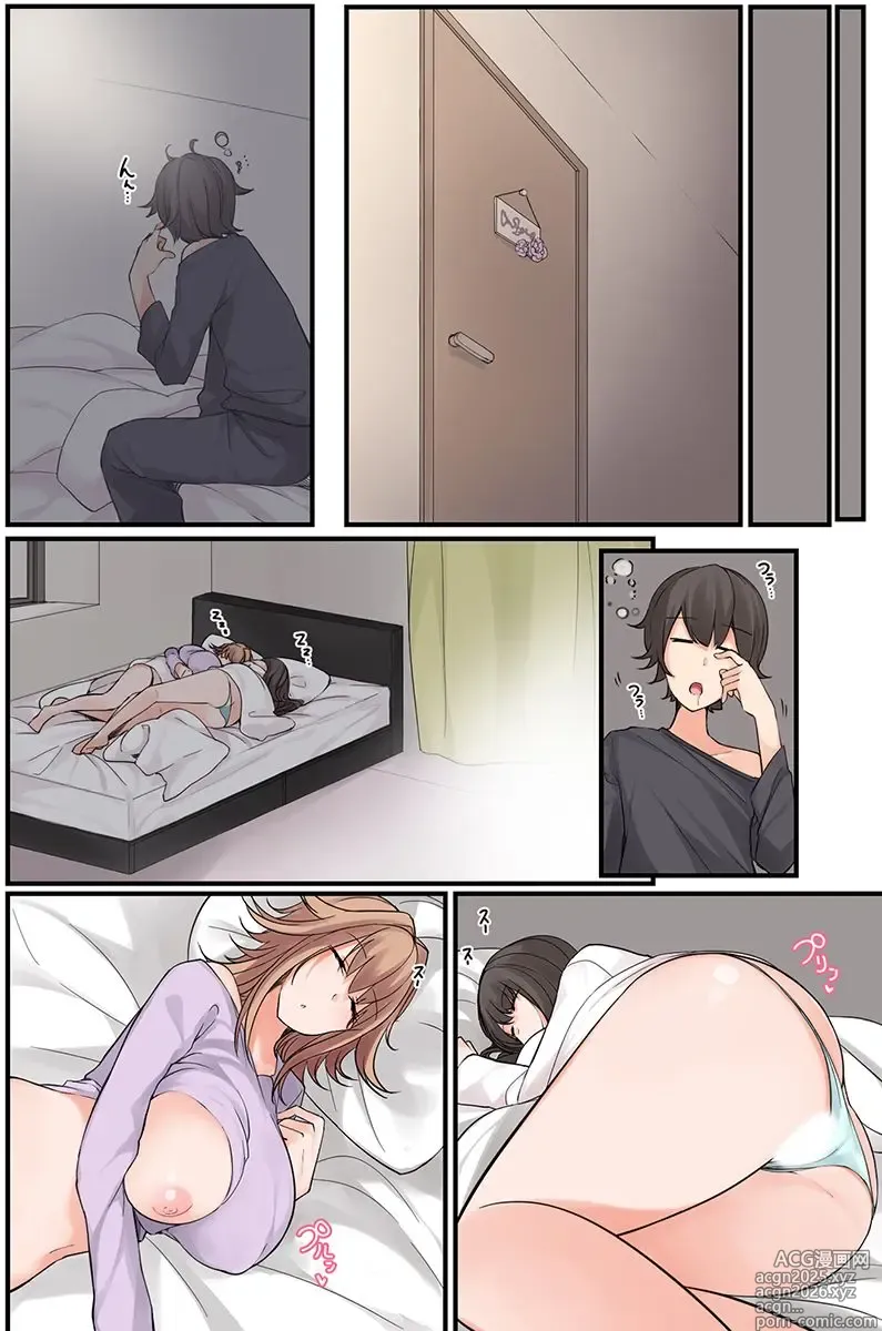 Page 136 of manga Nandemo shite kurechau Icha Love Harem！