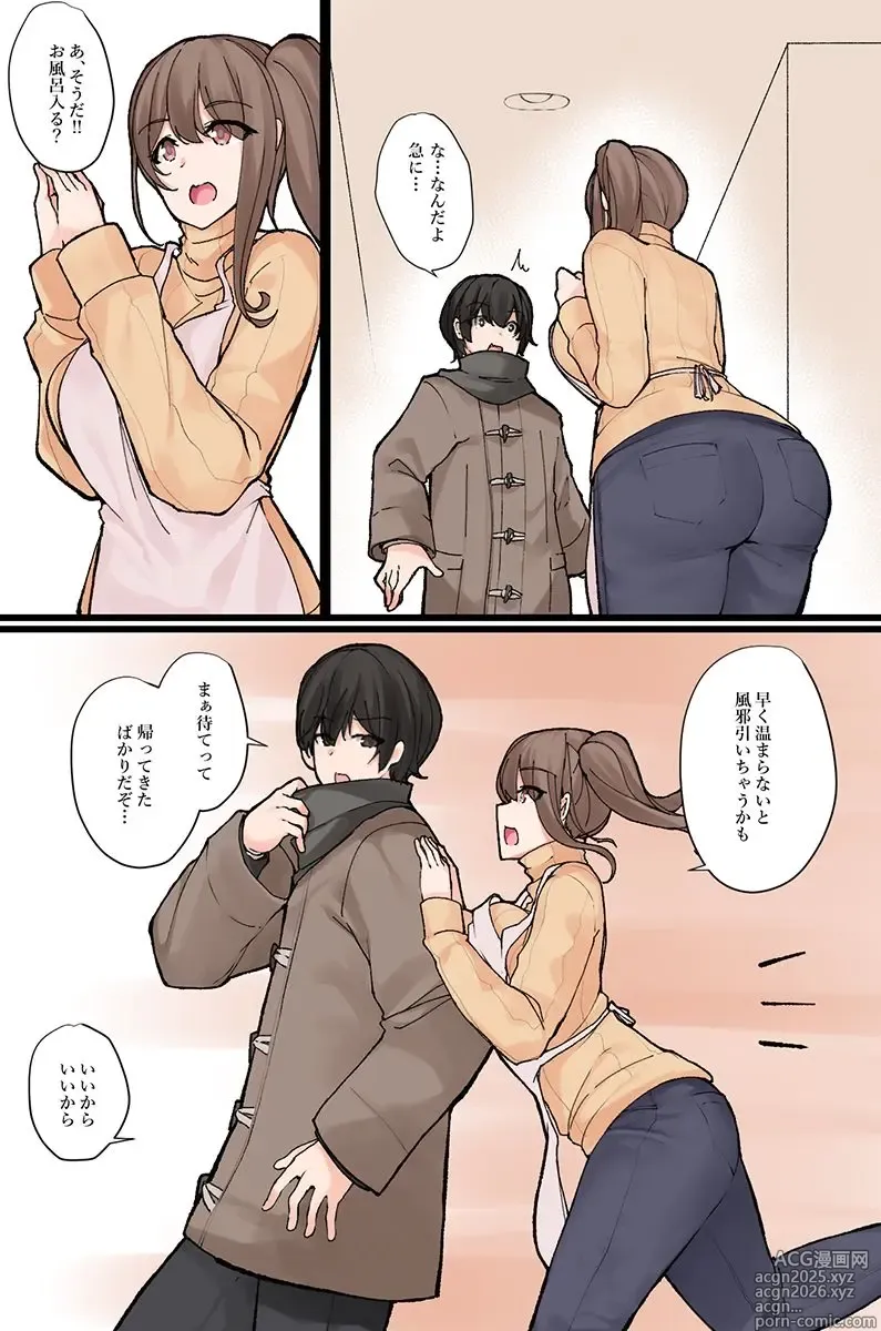 Page 7 of manga Nandemo shite kurechau Icha Love Harem！